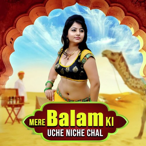 Mere Balam Ki Uche Niche Chal Rakesh Saroha MP3 Download