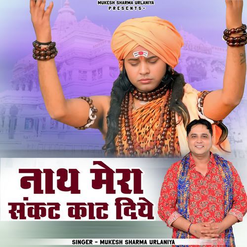Nath Mera Sankat Kaat Diye Mukesh Sharma Urlaniya MP3 Download