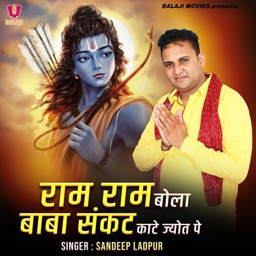 Ram Ram Bola Baba Sankat Kate Jyot Pe Sandeep Ladpur MP3 Download