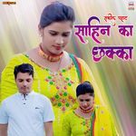 Sahin Ka Chhakka Album Download