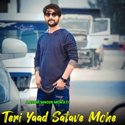 Teri Yaad Satave Mohe Aasam Singer Mewati MP3 Download
