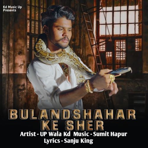 Bulandshahar Ke Sher Up Wala Kd MP3 Download