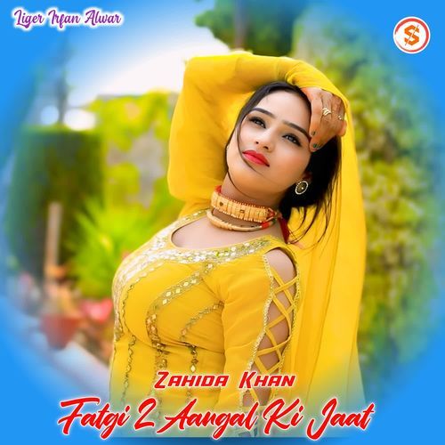 Fatgi 2 Aangal Ki Jaat Liger Irfan Alwar MP3 Download