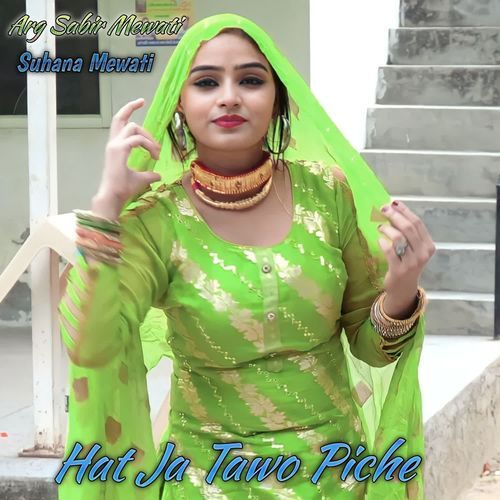 Hat Ja Tawo Piche Suhana Mewati MP3 Download