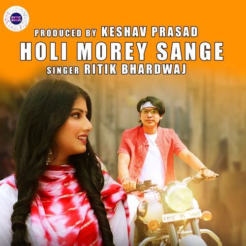 Holi Morey Sange Ritik Bhardwaj MP3 Download