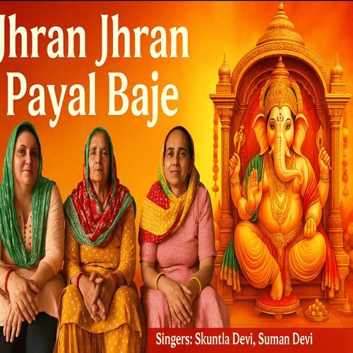 Jhran Jhran Payal Baje Shankuntla Devi MP3 Download