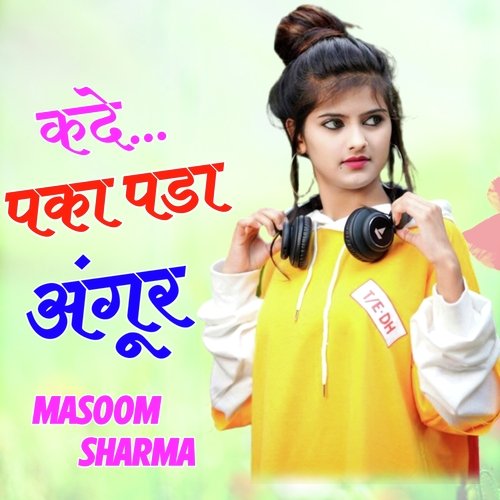 Kade Paaka Pada Angoor Shilpi Raj MP3 Download