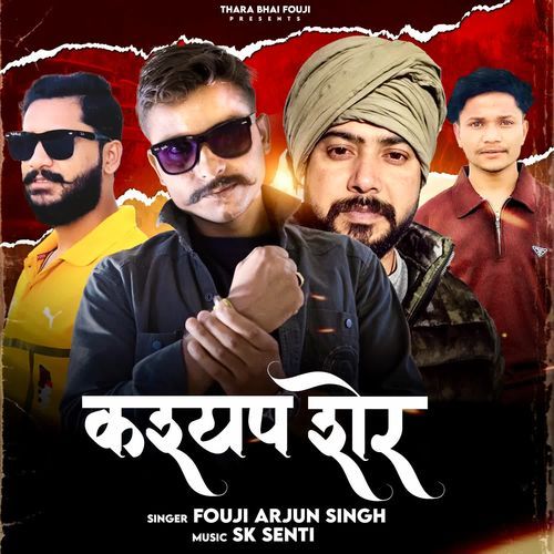 Kashyap sher Fouji Arjun Singh MP3 Download