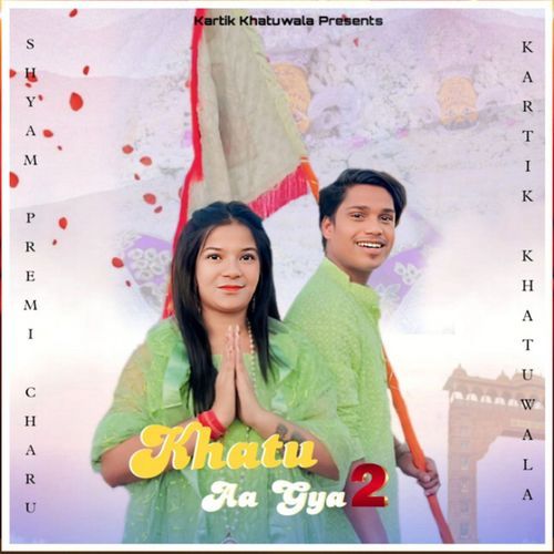 Khatu aa gya 2 Kartik Khatuwala MP3 Download