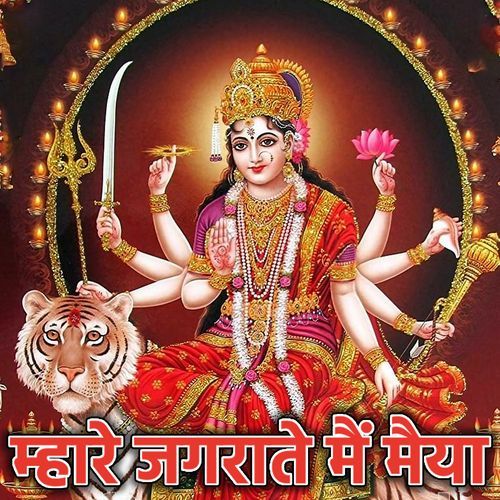 MHARE JAGRATE M MAIYA ANOOP SISAI MP3 Download