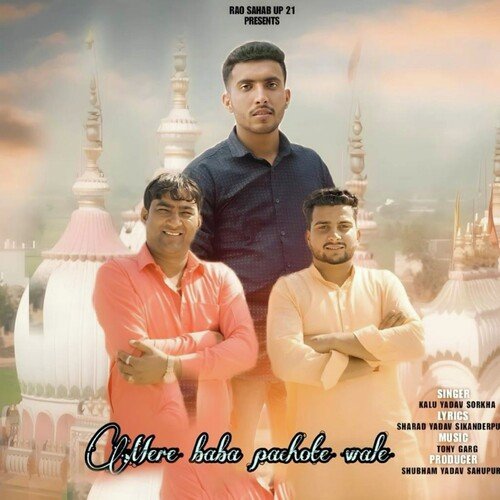 Mere Baba Pachote Wale Kalu Yadav Sorkha MP3 Download