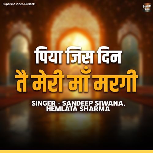 Piya Jis Din Tai Meri Maa Margi Hemlata Sharma MP3 Download