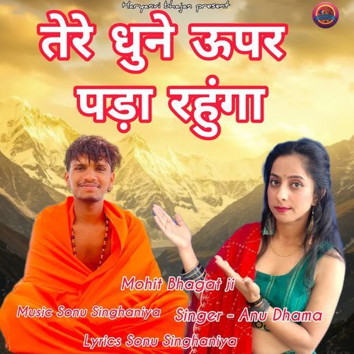 Tere Dhune Uper Paada Rahuga Anu Dhama MP3 Download