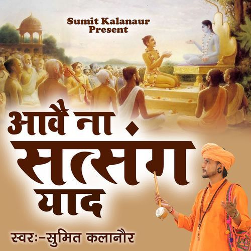 Aave Na Satsang Yaad Sumit Kalanaur MP3 Download