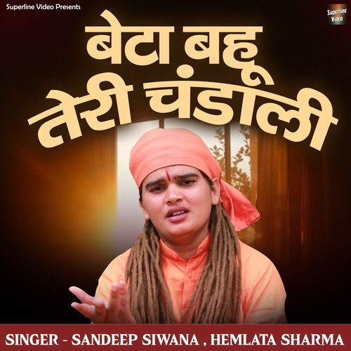 Beta Bahu Teri Chandali Hemlata Sharma MP3 Download