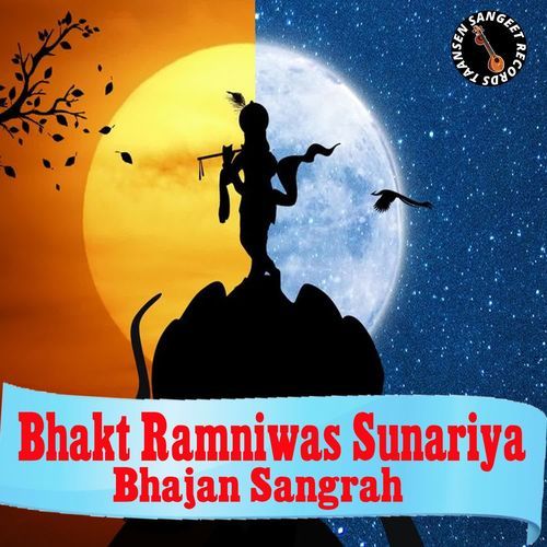 Bhakt Ramniwas Sunariya Bhajan Sangrah