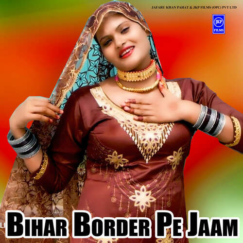 Bihar Border Pe Jaam Arfeena Jafaru Alwar MP3 Download