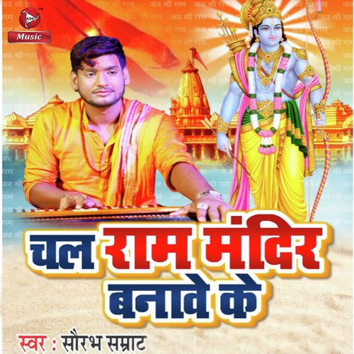 Sourabh Rajput Songs MP3 Download
