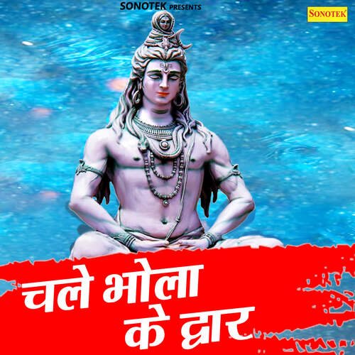 Chale Bhola Ke Dwar Abhishek Raj Anand MP3 Download