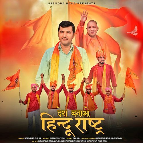 Desh Banao Hindu Rashtra Upendra Rana MP3 Download