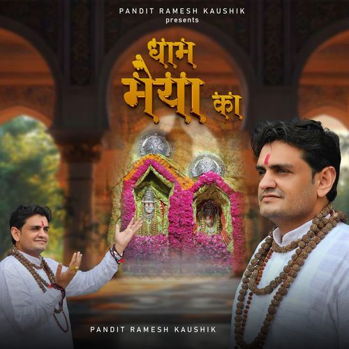 Dham Maiya Ka Pandit Ramesh Kaushik MP3 Download