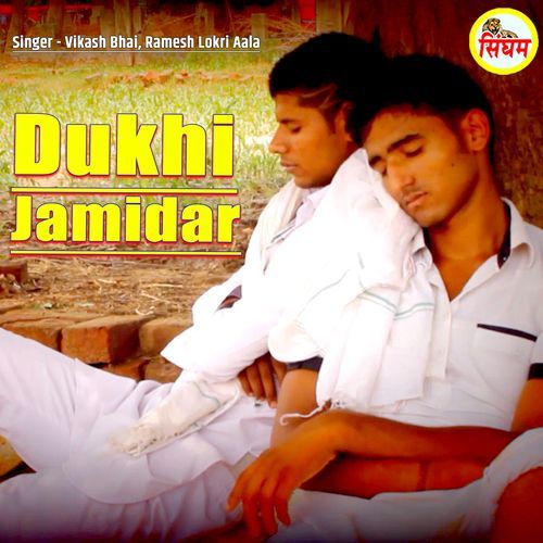Dukhi Jamidar Ramesh Lokri Aala MP3 Download