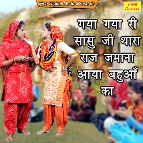 Gaya Gaya Ri Sasu Ji Thara Raj Jamana Aaya Bahua Ka Nikita MP3 Download