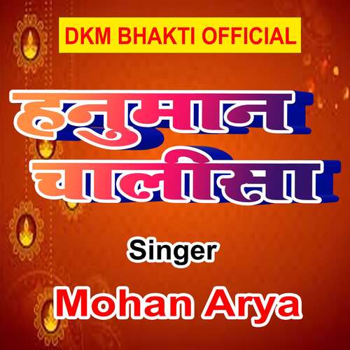 Hanuman Chalisa Mohan Arya MP3 Download