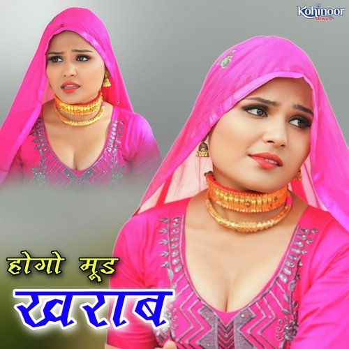 Hogo Mud Khrab Kohinoor Mewati MP3 Download