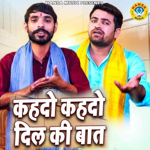 Kehdo Kehdo Dil Ki Baat Gyanendra Sardhana MP3 Download