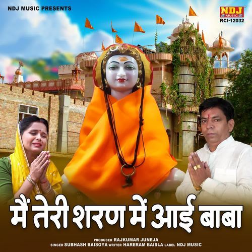 Main Teri Sharan Me Aayi Baba Subhash Baisoya MP3 Download