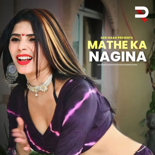 Mathe Ka Nagina Balli Bhalpur MP3 Download