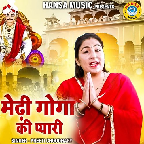 Medi Goga Ki Pyari Preeti Choudhary MP3 Download