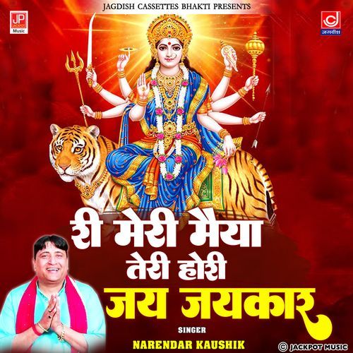 Meri Maiya Teri Ho Rahi Jai Jaikar Narendra Kaushik (Samchana Wale) MP3 Download
