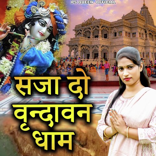 Saja Do Vrindavan Dham PS Queen MP3 Download