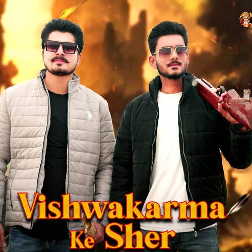 Vishwakarma ke Sher Aditya Dhiman MP3 Download