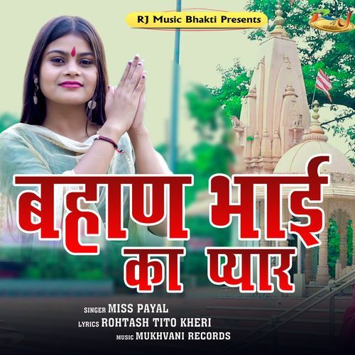 Bhahan Bhai Ka Pyar Miss Payal MP3 Download