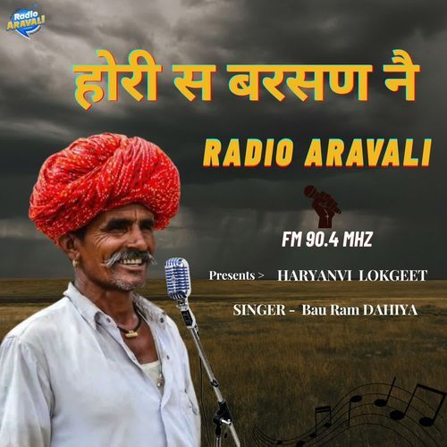 Hora sai barasan nai Bau Ram Dahiya MP3 Download