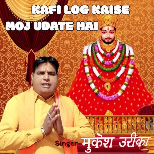 Kafi Log Kaise Moj Udate Hai Mukesh Urika MP3 Download