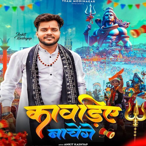 Kawadiye Nachege ankit kashyap MP3 Download