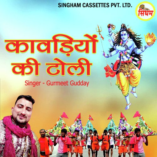 Kawadiyo Ki Tolli Gurmeet Gudday MP3 Download