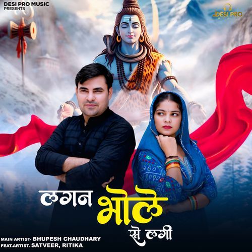 Lagan Bhole Se Lagi Bhupesh Chaudhary MP3 Download