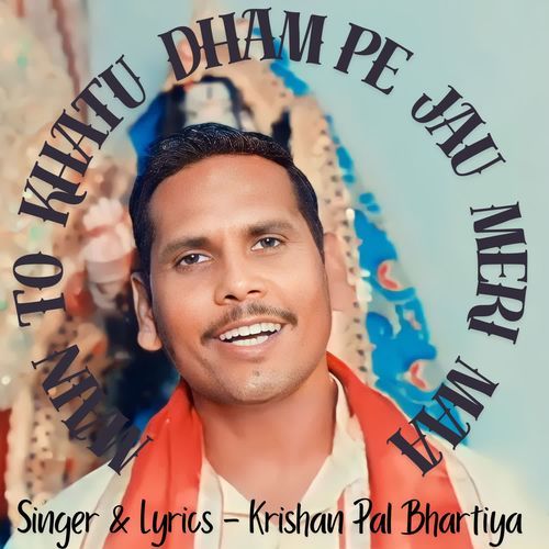 Main To Khatu Dham Pe Jau Meri Maa Krishan Pal Bhartiya MP3 Download