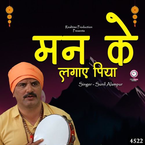 Man Ke Lagaye Piya Sunil Alampur MP3 Download
