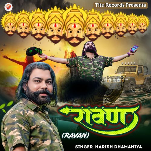 Ravan Harish Dhamaniya MP3 Download