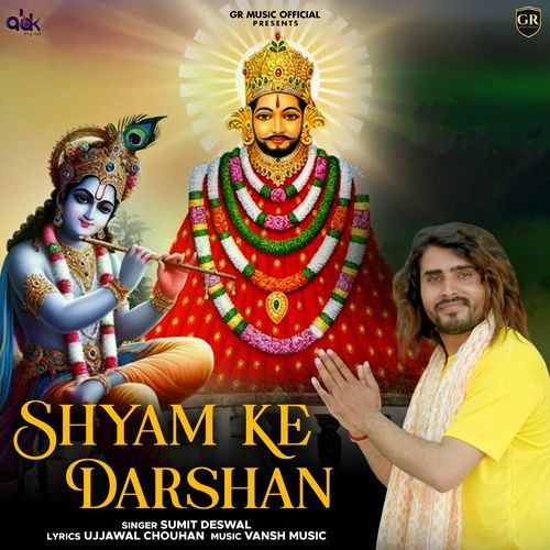 Shyam Ke Darshan Gaurav Panchal (GR Music) MP3 Download