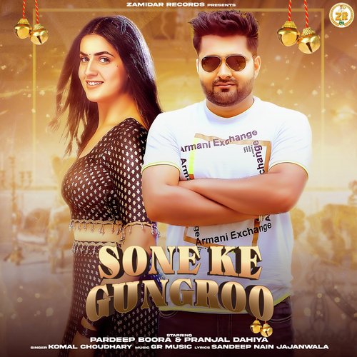 Sone Ke Ghungroo Komal Chaudhary MP3 Download