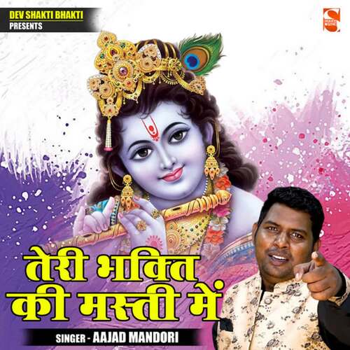 Teri Bhakti Ki Masti Me Aajad Mandori MP3 Download