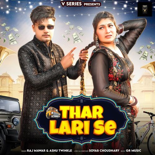 Thar Lari Se Ashu Twinkle MP3 Download