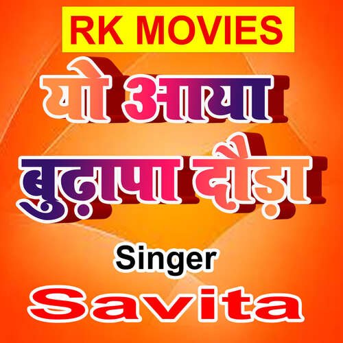 Yo Aaya Budhapa Dauda Savita MP3 Download